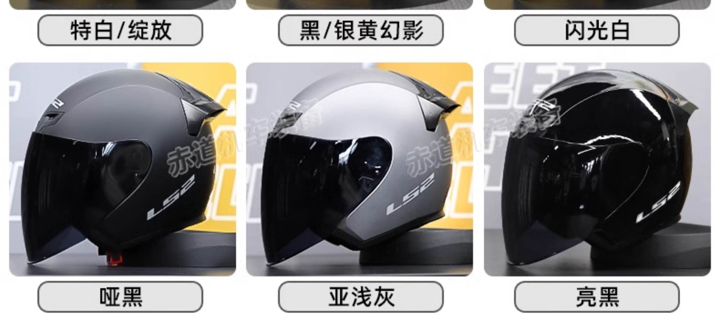 LS2 half helmet motorcycle 3/4 helmet autumn and winter four seasons warm electric car helmet three C certification of608