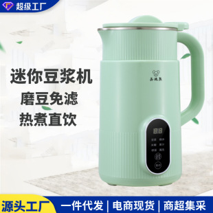 Soybean Milk Machine Household Small Multi-Functional Wall-Breaking Machine Rice Paste No-Cook Filter Food Supplement Juicer Gift Fully Automatic