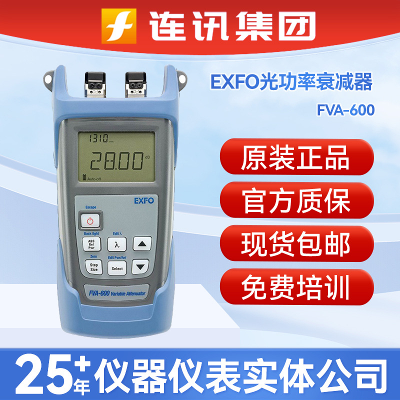 EXFO FVA600光纤检测手持可调谐滤波器FVA-600高精度光功率衰减器