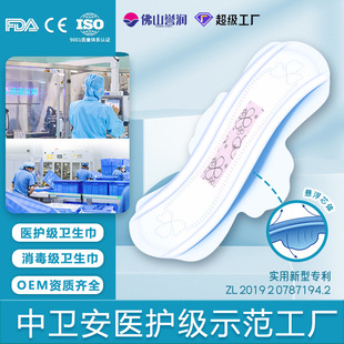 Wholesale Sample Feis Suspended Sanitary Napkins for Daily Use 5-Piece Sanitary Napkins Manufacturer