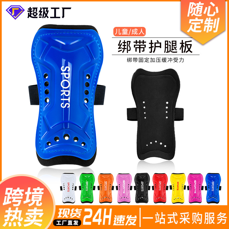 Professional children's football shin guards football game adult straps football shin guards factory direct wholesale
