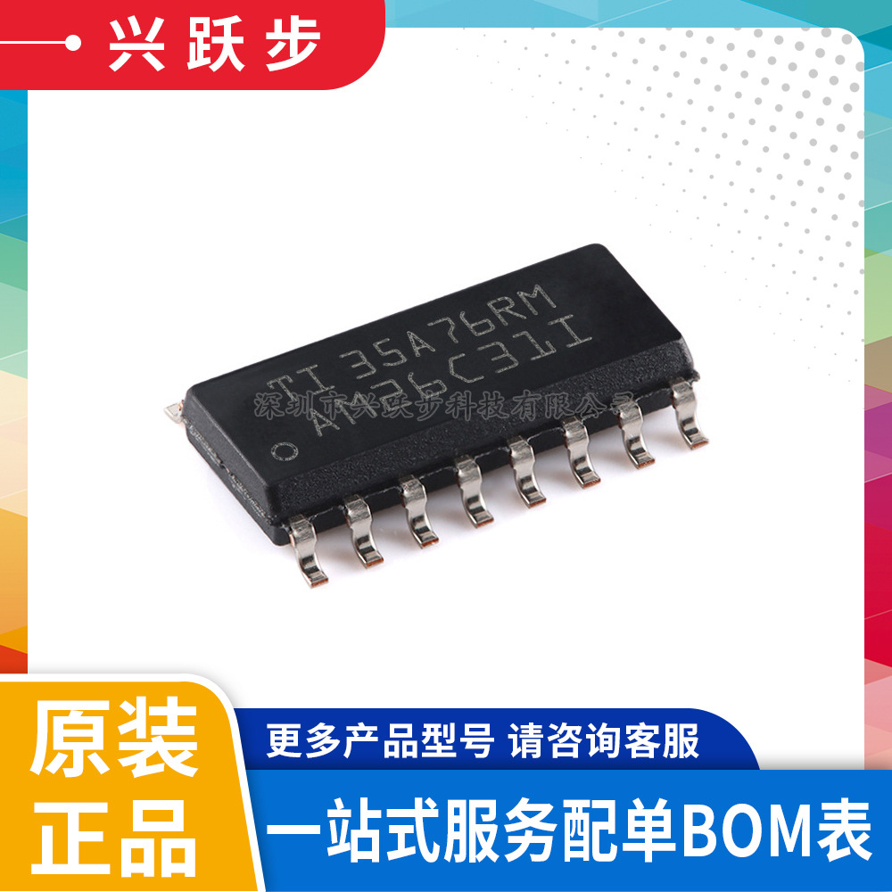 AM26C31IDR 贴片SOIC-16 四路差分线路驱动器IC芯片 TI原装正品