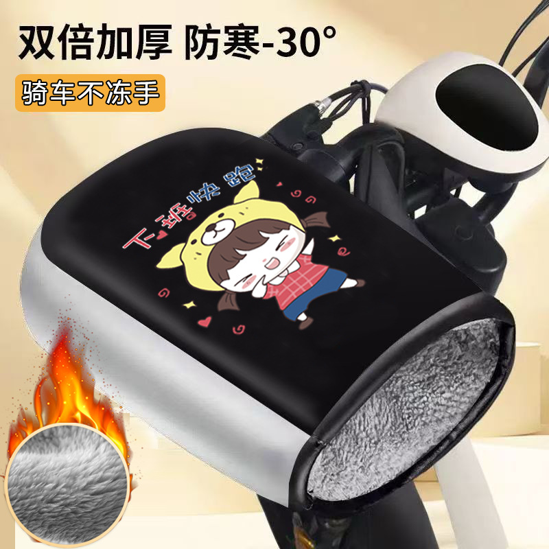 Motorcycle Handlebar Covers – Motuoche Handlehold cover - thickened-windproof-gloves-off-work-girl