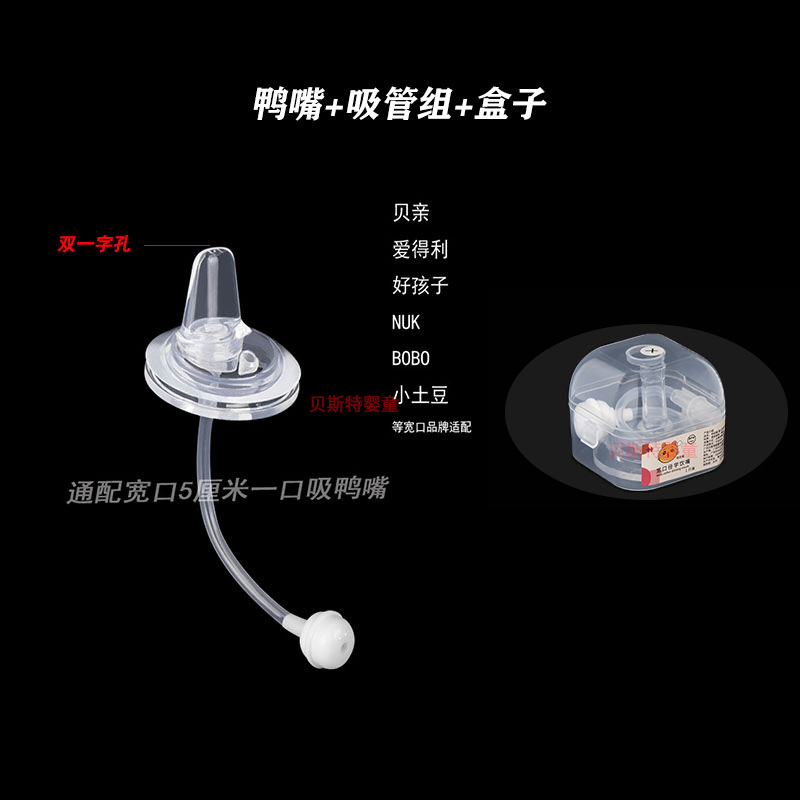 一口吸鸭嘴主图.jpg