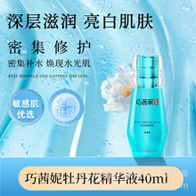 现货牡丹花保湿提亮紧致脸部精华液