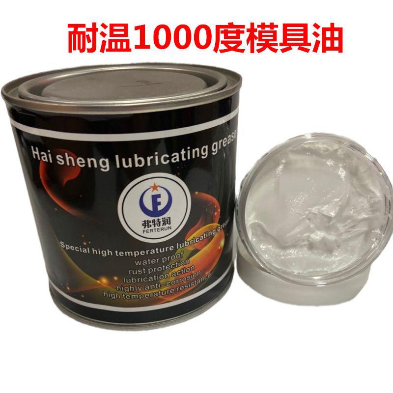 @弗特润注塑机压铸机模具 模块顶针斜顶白色高温润滑脂黄油HX-100