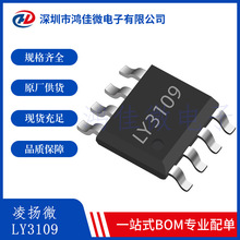 ��P΢LY3109 SOP8�p·���Ͳ,�Γ�CH1ѭ�h,�L��CH2�� LED����IC