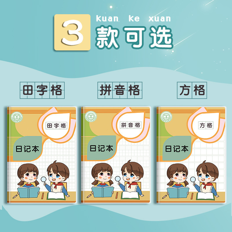 【包郵便】a5ゴムカバー日記帳小学生日記帳一年生厚手ノート方眼田字格本|undefined