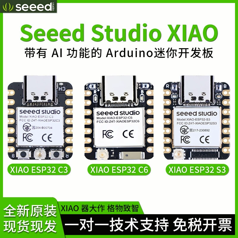 Плата разработки Seeed Studio XIAO ESP32 S3 C3 C6 Sense Visual AI Recognition Master