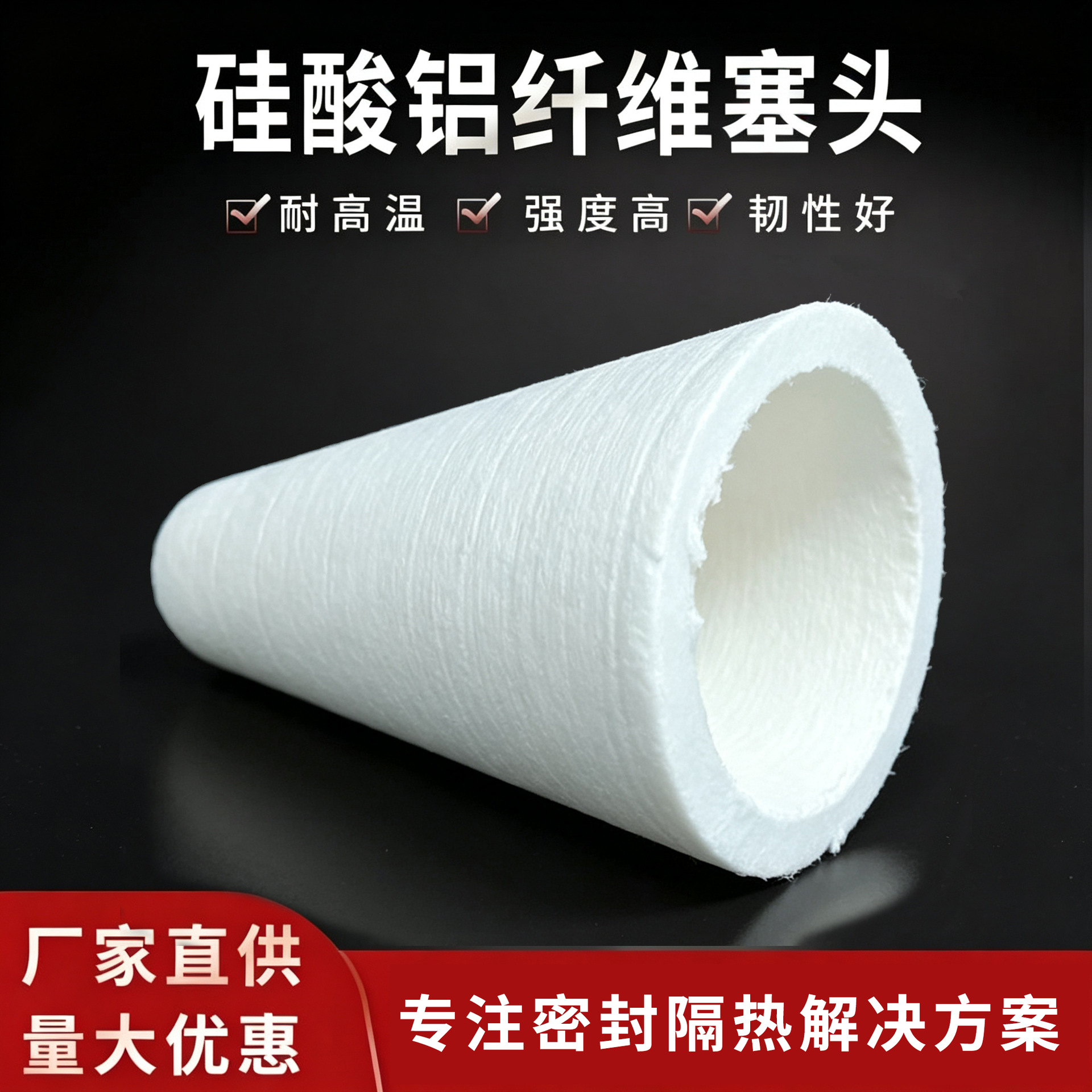 硅酸铝塞头 耐高温堵套 陶瓷纤维堵头 熔炼炉铝液封口塞头保温堵 家装建材厂家批发实拍图