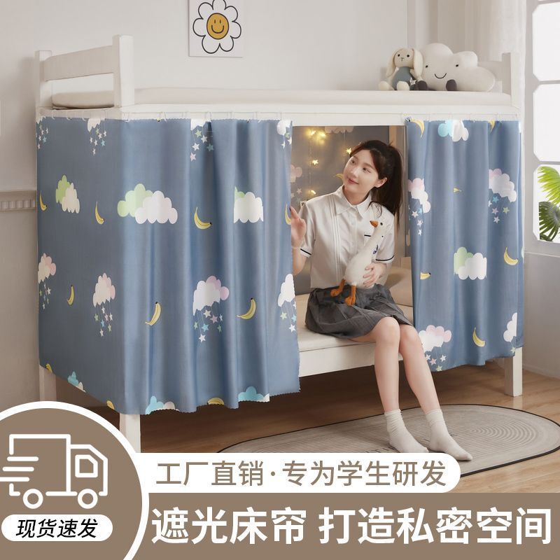 Dormitory Bed Curtain Blackout Curtain Upper and Lower Bunk Blocking Cloth Single Bed Enclosure Cloth College Student Dormitory Partition Curtain Simple Decoration Dormitory Bed Curtain Blackout Curtain Upper and Lower Bunk Blocking Cloth Single Bed Enclosure Cloth College Student Dormitory Partition Curtain Simple Decoration