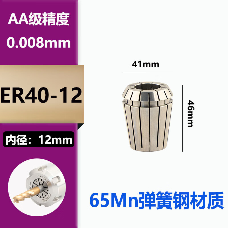 贝傅特 ER高精筒夹 ER40数控机床雕刻机主轴嗦咀夹心高精度弹性夹