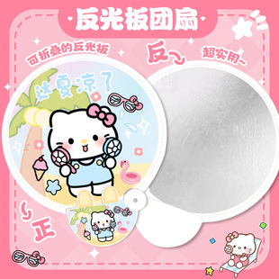 New Round Fan Reflector Fan Children's Small Round Fan Folding Carry-on Cartoon Cute Round Summer Household