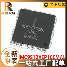 MC9S12XEP100MAL LQFP112 16位微控制器MCU 全新原装芯片IC