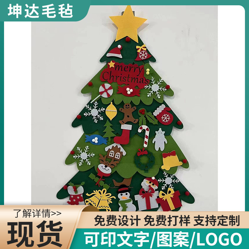 毛毡圣诞树益智手工diy拼接装饰挂件立体圣诞树圣诞节装饰品批发