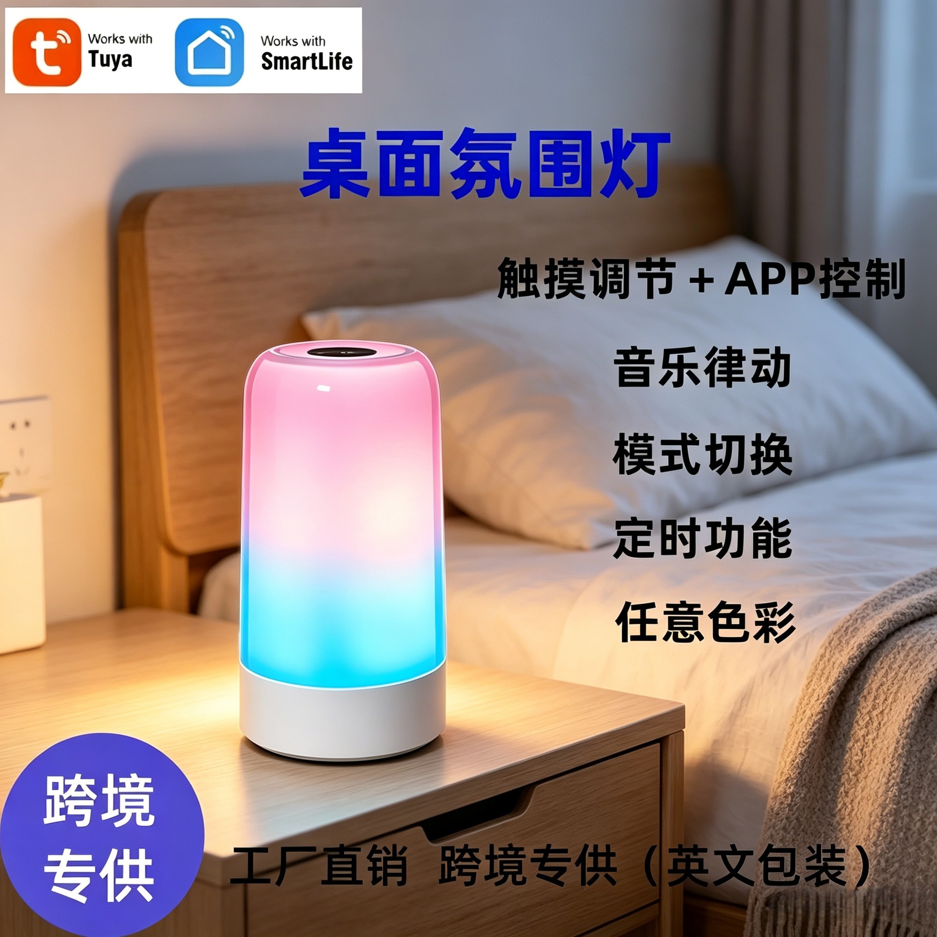 Tuya Smart RGB masaüstü işıq lampası, səsə həssas