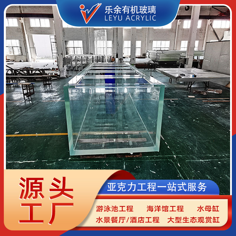 Manufacturer Aquarium Acrylic Large Rectangular Fish Tank Thickened Acrylic Sheet Transparent Fish Tank Wholesale Fish Tank