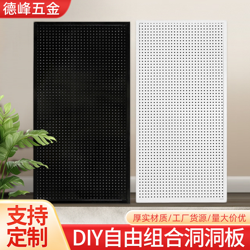 Household Perforated Board Storage Rack, Entrance Round Hole Board, Wall-Mounted Jewelry Hardware Tool Iron Art Wall Hanging Board