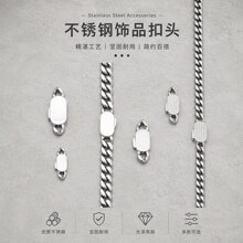 工厂现货PVD真空电镀保色不锈钢扣头S形抛光8字弹簧扣手链DIY配件