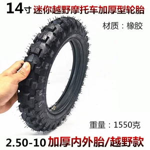 14 inch 2.50-10 off-road inner and outer tires 14x 2.50 motorcycle thickened straight mouth curved mouth inner and outer tires