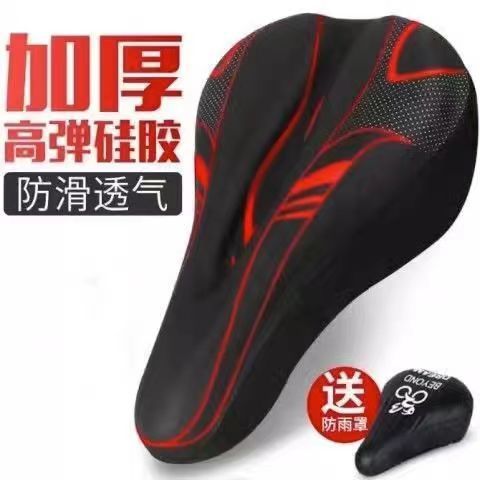 自行车坐垫套加厚超软舒适山地车座套硅胶公路单车通用骑行座垫套|undefined