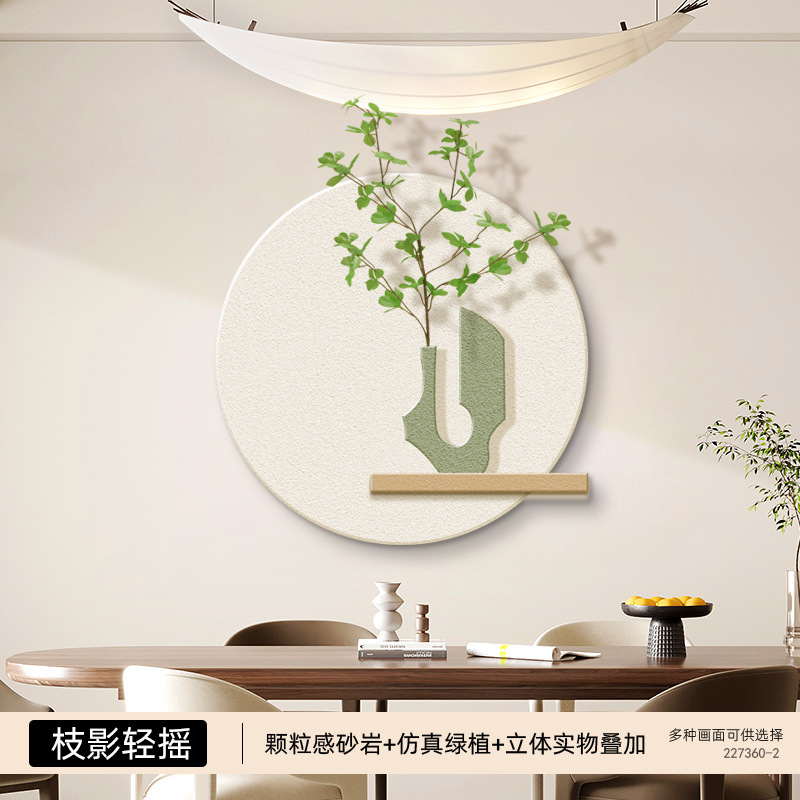 奶油风餐厅装饰画立体沙岩画小清新仿真绿植壁饰挂件客厅圆形挂画|undefined