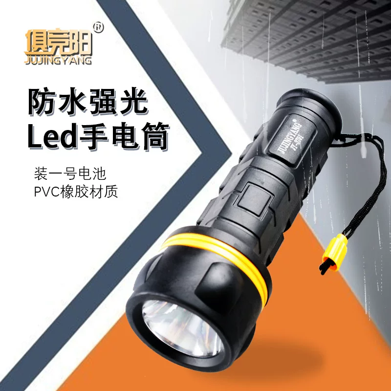 Old-fashioned travel flashlight, waterproof rubber battery, fall protection