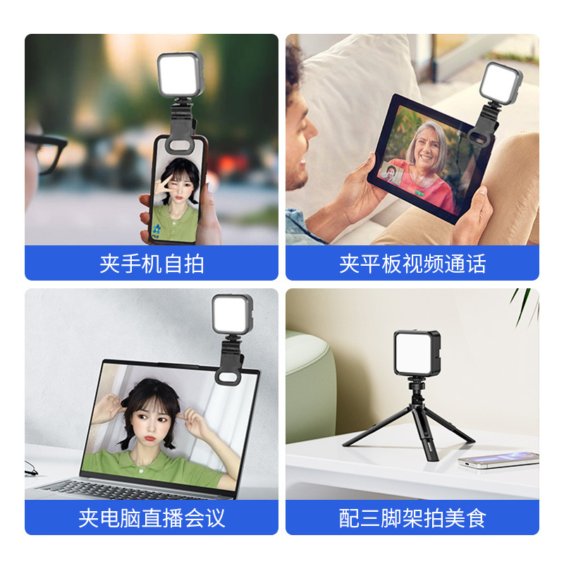 Mobile phone selfie fill light mini portable SLR camera take pictures take video beauty led pocket fill light