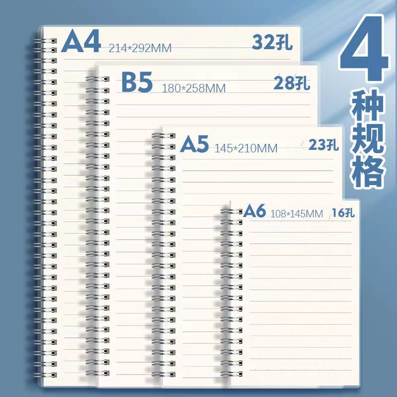 批发透明线圈本A5简约学生笔记本空白横线方格便携记事本现货本子