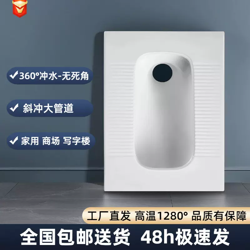 潮州家用蹲坑防臭蹲式大便器商场蹲厕斜冲大管道陶瓷蹲便器轻奢