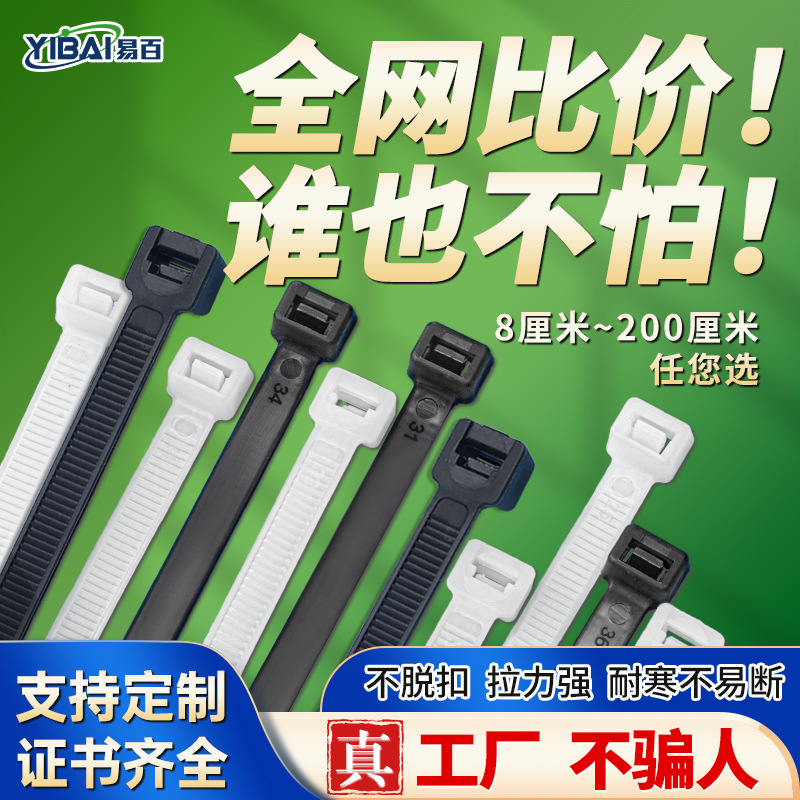 Nylon cable ties 3*100*4*150*5*200*250*8*300*10*400*500 plastic cable ties