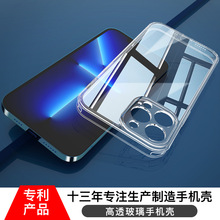 适用tpu苹果13手机壳硅胶高清二合一透明超薄瓷晶玻璃XS/XR手机套