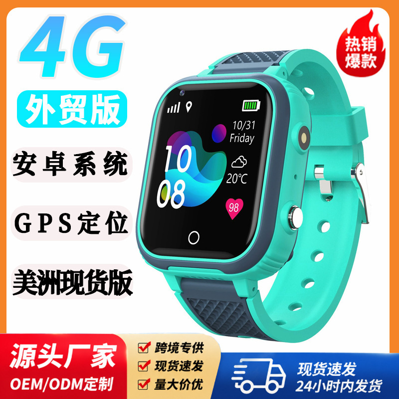 Cross-Border New Model Lt21 Android Smart Watch 4g Children's Phone Watch Full Network Wifi+Gps Calling Watch Cross-Border New Model Lt21 Android Smart Watch 4g Children's Phone Watch Full Network Wifi+Gps Calling Watch