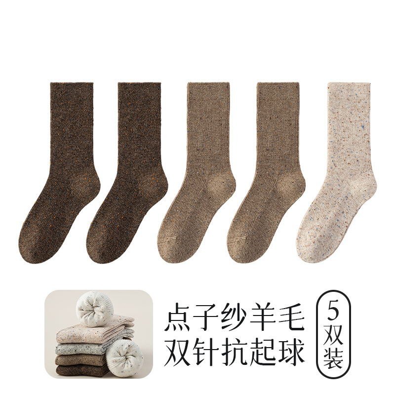双针抗起球羊毛袜子女生秋冬中厚款点子纱大地棕色堆堆袜无骨中筒|undefined