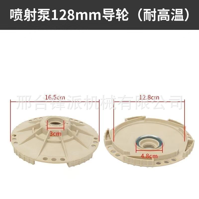PPO 소재 고온 내성 가이드 베인 128mm