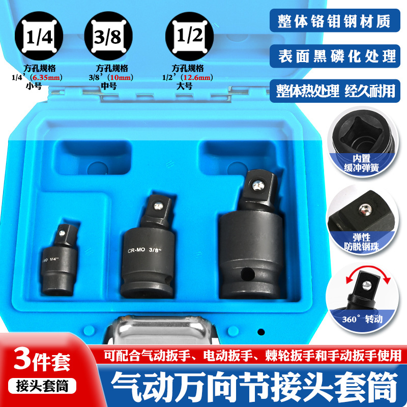 电动扳手万向节接头气动套筒扳手风炮万向接头转向头转换头长接杆