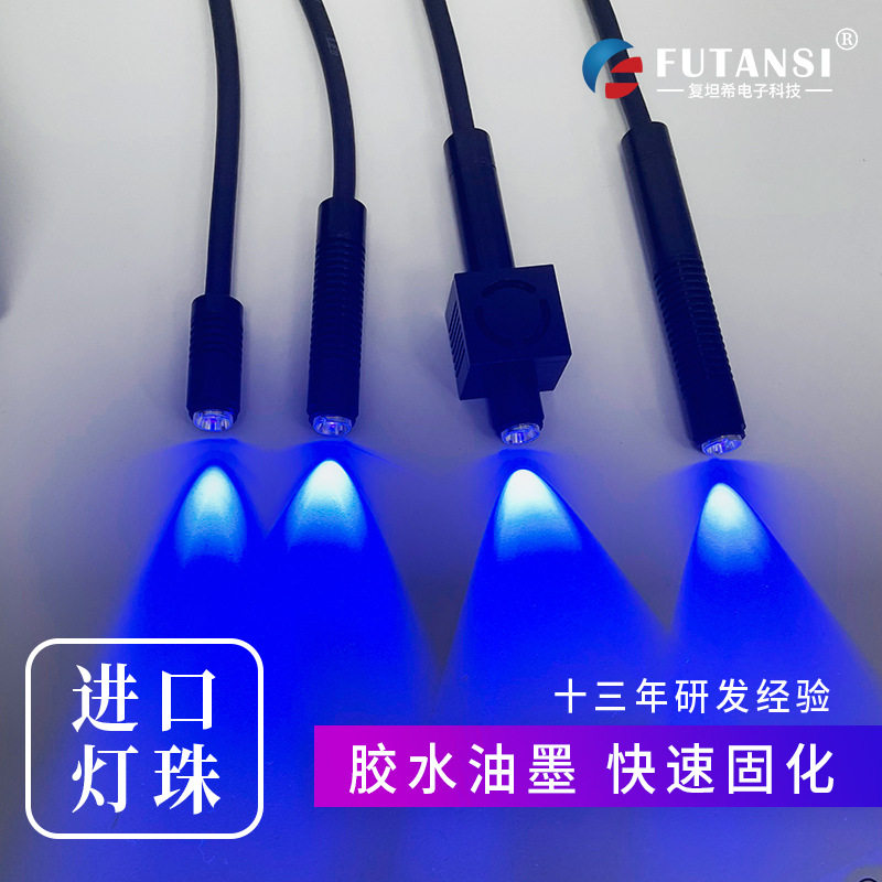 复坦希工业胶水固化uvled点光源 玻璃粘接紫外leduv固化灯
