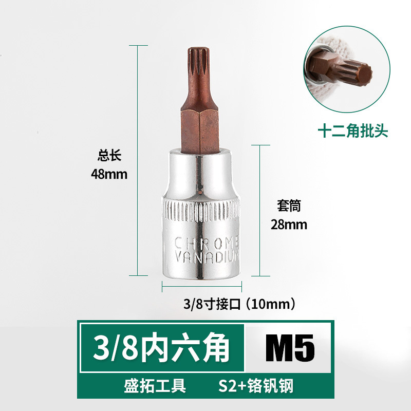 盛拓旋具スリーブ内六角バッチクロス一字米字t型ph/pz/hw型3/8中飛|undefined