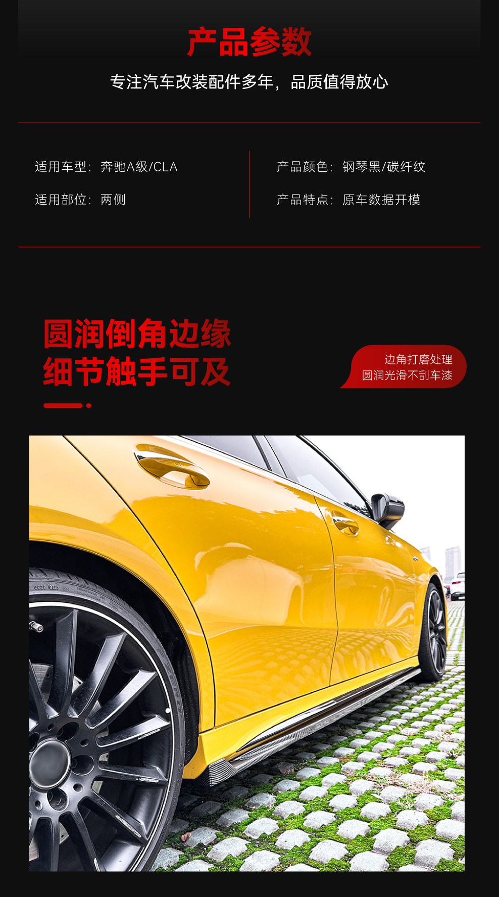 Applicable to Mercedes-Benz A- Class cla-Class w177 c118 a200 cla200 a35 amg side skirt pedal modification parts