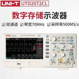 优利德数字存储示波器UTD2102CEX+/UTD2202CEX+双通道100M