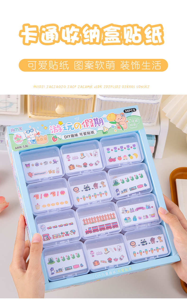 卡通贴纸 (1).jpg