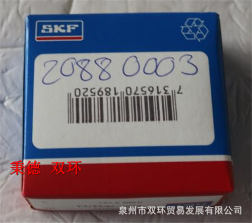 KOCKUM SONICS 曲轴架 20880003