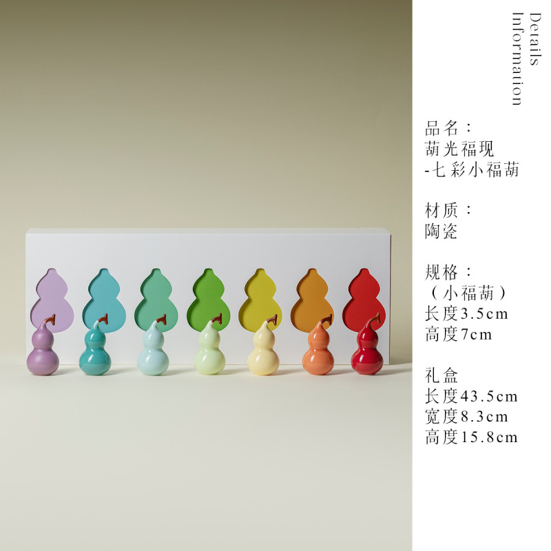 七彩小葫芦挂饰品创意陶瓷茶宠小挂件高端雅玩装饰迷你小摆件挂件|undefined