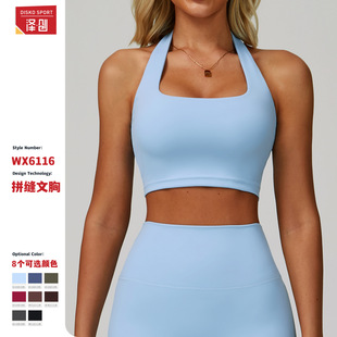 Beautiful Back Halter Sports Bra Running Quick-Drying Fitness Bra Push-Up Yoga Vest for Women 6116 Breathable and Lightweight