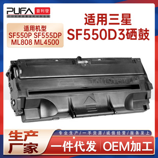 �m��SF550D3����SF550P SF555����ML808��ӡ�Cī��ML4500 ML4600