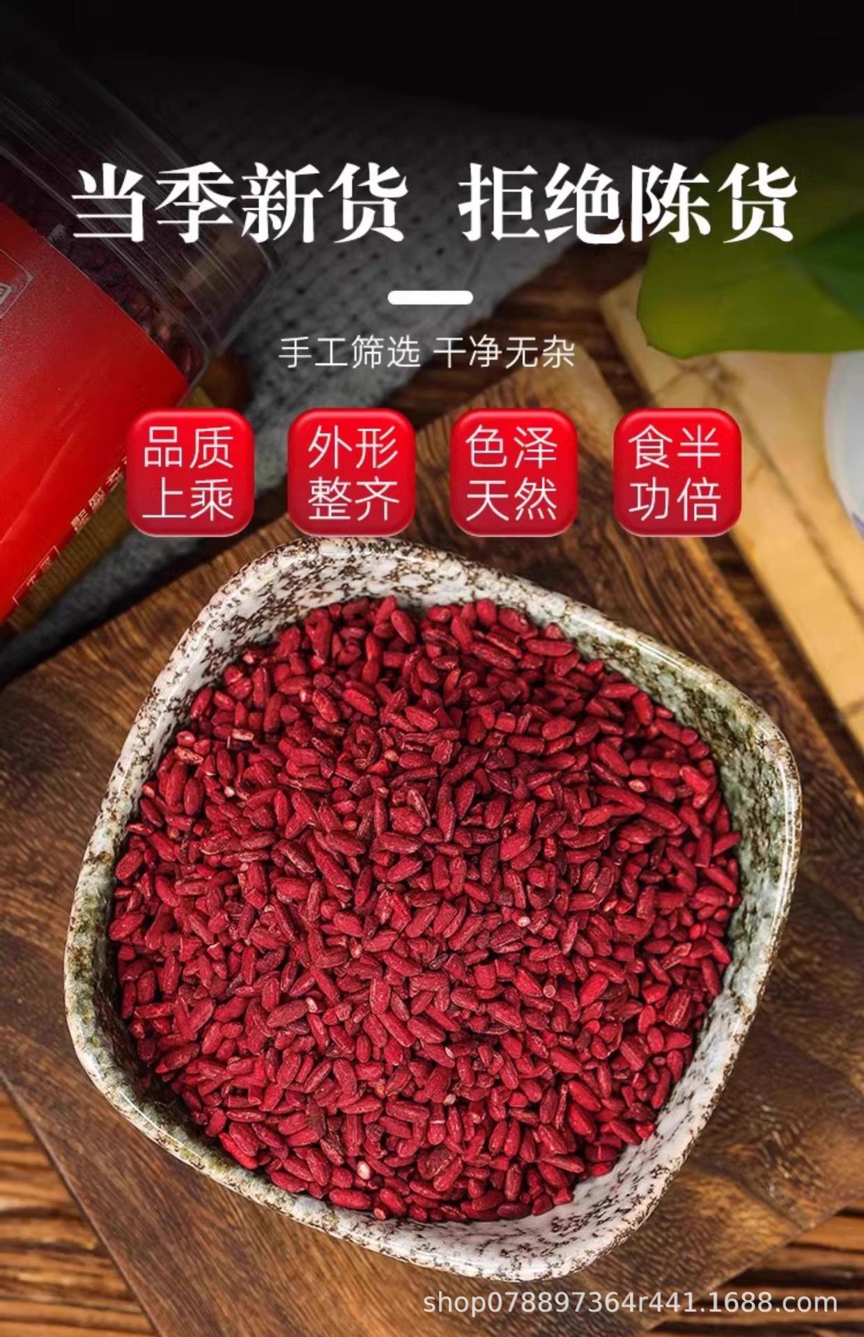 Premium Red Yeast Rice Hong Qu 500g Natural Food Grade for Braised Meat and Herbal Tea overview