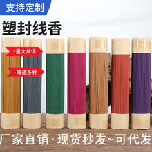 200克 线香清凉薄荷香薰衣草桂花茉莉玫瑰檀香沉香室内熏香浓香型