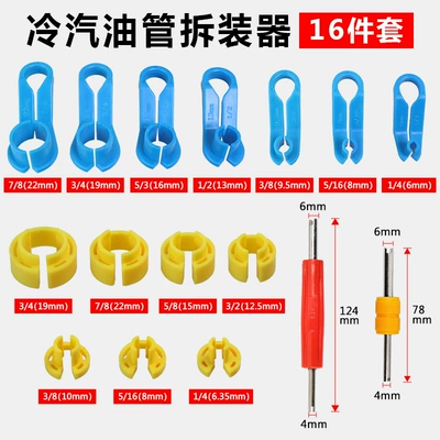 conditioning refrigerant fluorine pipe remover: Mühərrik tənzimləmə alətləri