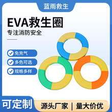 ���˼Ӻ�EVA����Ȧ��ͯ�����y����Ȧ������ĭ���ľ���Ȧ