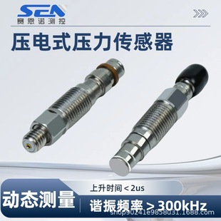 Piezo Pressure Sensor Dynamic High Pressure Shock Wave Sensor Bore Pressure Ballistic Pressure Measurement IEPE